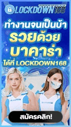 Lockdown168